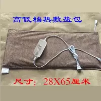 电加热垫理疗盐袋粗盐热敷包腰腹部宫寒发热家用全身通用电热敷包 高低档大红棕色盐包