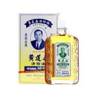 香港黄道益活络油正宗原装港版腰酸背痛舒筋活络跌打损伤消肿止痛 正装50ml 正品售价请看真假介绍