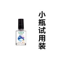 []鸡眼膏皮老茧肉粒肉瘊疣瘊灵手上脚上增生刺猴立清根 一瓶(3毫升试用)