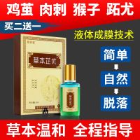 鸡眼膏贴去除脚底根老茧手足专用瘊子跖疣肉刺猴特效茧子