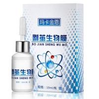 去除鸡茧膏除老茧神器硬茧死皮肉刺软化剂足部脚底剥茧生物膜茧子 一瓶装