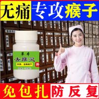 特效去除肉瘊子猴子贴刺瘊猴子手上脚上身体瘊子贴疣候瘊子膏