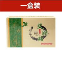 南怀瑾肚脐贴艾炙贴艾脐贴去湿排毒祛宫寒暖宫贴[娜姐同款] 一盒装30颗(谢娜同款)