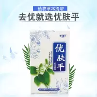 [温和去尤]去除脖子小肉粒皮扁平丝状尤腋下小猴子 (轻度)1盒装