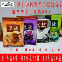 足盐足浴盐足疗盐杀菌消毒去异味角质脚痒脚裂滋润美足泡脚盐袋装 6袋