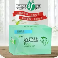 足盐足浴盐足疗盐去异味脚痒脚臭脚汗脚裂滋润美足泡脚盐袋装 浴足盐1盒