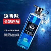 √[]沐浴露男士洗澡古龙香水持久留香控油清爽沐浴乳大瓶装 [沐浴露]800ML(古龙香)