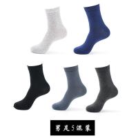 5双装 俊竹脚裂袜子男士防裂袜防脚后跟干裂开裂秋冬女厚棉袜足跟 男5混 均码40-44