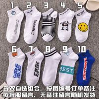 白色袜子男短袜夏季薄款学生韩版潮流中筒袜个性百搭卡通男士袜子 三双自选组合按编号留言 三双装