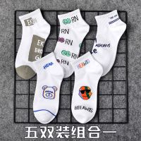 袜子男潮流百搭男款短袜防臭夏季薄款男士袜子黑色船袜街头袜子女 组合一 三双装