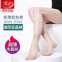 [5-20双]浪莎超薄水晶丝短袜防勾丝夏季女士肉色中筒袜子 肤色5双 水晶袜超薄款