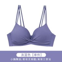内衣女无钢圈小胸专用聚拢美背文胸薄款夏季少女罩调整型性感套装 蓝色(单件) 32/70A(约1cm厚)