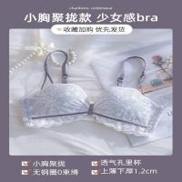少女内衣女半罩杯小胸聚拢无钢圈上托平胸专用调整型文胸一套装薄 白蓝色(单件) 32/70A