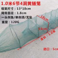 地笼渔网虾笼鱼网捕鱼工具龙虾网折叠抓鱼笼黄鳝笼子捕虾螃蟹笼网 1米6节4洞无坠10饵