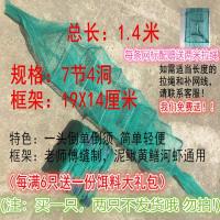 大小号网鱼笼河虾笼渔网鱼网鱼龙龙虾网泥鳅螃蟹黄鳝折叠手抛笼 1.4米7节4洞19X14 三只起发
