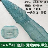 凯悦鸿鱼网虾笼捕渔网捕鱼神器地龙网捕鱼笼龙虾黄鳝泥鳅笼捞渔具 5米17节10门30*25cm