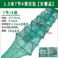捕鱼工具螃蟹笼地龙虾笼渔网捕鱼网捕鱼笼龙虾泥鳅黄鳝笼捕大鱼网 1.5米7节4洞无坠[无赠品]