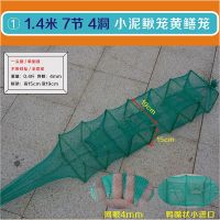 [小号虾笼网]龙虾网捕虾河虾网泥鳅笼黄鳝网折叠渔网自动捕鱼笼 1.4米7节4洞精品泥鳅笼黄鳝笼