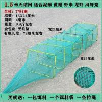 虾笼渔网泥鳅黄鳝笼自动折叠龙虾网捕虾笼捕鱼笼捕鱼网螃蟹甲鱼笼 1.5米7节4洞无坠泥鳅黄鳝笼