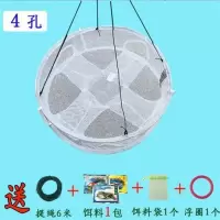 白色圆形折叠鱼笼虾笼虾网虾笼龙虾网螃蟹笼渔网鱼网抓扑捕鱼神器 4孔40CM+赠品+1鱼饵
