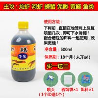 龙虾泥鳅黄鳝虾笼捕渔网笼鱼诱饵超诱虾鳝王四大杀手水剂饵料 虾鳝王一瓶(送礼品)