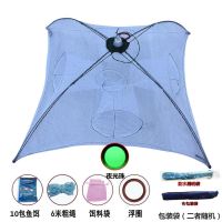 虾笼捕虾网捕鱼网捕鱼神器自动渔网捕鱼笼折叠抓鱼龙虾泥鳅黄鳝笼 夜光珠白色伞形4孔+10包料+赠品