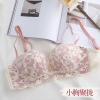多拉美品牌高端文胸性感蕾丝无钢圈小胸聚拢少女士内衣内裤套装 粉色[单件] 32/70A