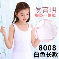 学生背心式文胸长款 初中生发育期打底内衣女童学生中大童吊带薄 8008白色 140/S