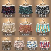 礼盒装男士内裤冰丝超薄男平角裤青年夏季冰爽四角韩版潮流短裤头 冰丝款2条装自选付款后通知备注颜色 M 100斤及以内