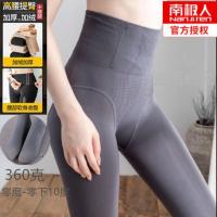 高腰收腹加绒加厚打底裤女外穿空姐灰假透肉一体透肤裤袜光腿神器 高腰收腹3D蜜桃臂 空姐灰 +踩脚 100克 春秋+无绒