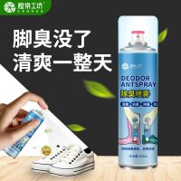橙乐工坊鞋袜除臭剂 除菌防臭喷雾清新剂球鞋鞋柜去脚臭异味神器