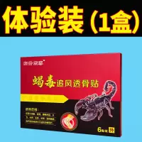 腰间盘突出膏贴止痛坐骨神经痛腰椎管狭窄腰肌劳损骨质增生冷敷贴 [腰椎专用]1盒