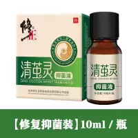 修正鸡眼贴鸡眼膏见效脚趾趾疣脚底跖疣小猴子跖疣清茧液鸡眼贴 清茧灵10ML[棉签]
