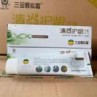 3支装 三金西瓜霜牙膏清焱护龈180g 大支装保护牙齿去渍 三金西瓜霜牙膏[3支装]