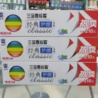 三金 西瓜霜经典护龈牙膏 210克/支x3支