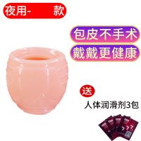 包皮套扎环阻复环男人情趣性用品男用去包皮过长克星延时锁精贴 高效包皮环夜用-晚上舒适型