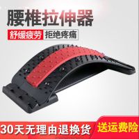 腰椎舒缓器按摩器腰疼腰肌劳损理疗脊椎矫正仪修复腰间盘突出牵引 店家推荐磁疗针灸款胶条(红胶条)