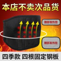 护腰带保暖防寒透气磁疗自发热老年腰间盘突出腰疼腰肌劳损男女士 四根钢板不可拆卸+自发热 S号-XL号 均码 腰围1.8-