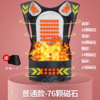 自发热护腰带腰肌劳损男女腰酸背痛护背衫磁疗防寒保暖坎肩护肩衫 升级普通款-76颗磁石+护颈 L码[120-150斤]