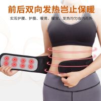 自发热护腰带腰椎间盘腰痛腰肌劳损护腰冬季夏季保暖防寒收腹男女 嫊袅:双面'热[磁石20]