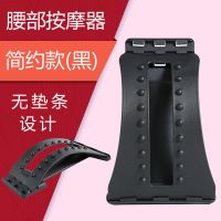 [护腰神器]腰椎矫正器腰间盘突出腰部腰肌劳损劳损拉伸器按摩器 基礎按壓版(黑色)无 承压好
