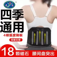 自发热护腰带腰间盘突出腰肌劳损男女钢板支撑保暖透气磁疗腰托夏 5806# 4根弧度钢板发热垫可拆卸 S