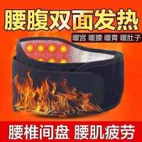 护腰带男女腰椎间盘磁疗腰肌劳损保暖钢板自发热护腰薄靠背垫腰托 自发热护腰(无钢板) S号 (建议腰围1.8-2.2尺)