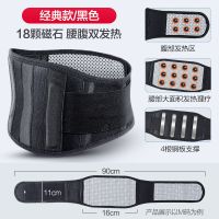 益森自发热护腰带腰椎间盘突出护腰垫腰肌劳损腰部疼痛保暖腰托 经典款(黑) S