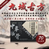 颈椎病肩周炎腰肌劳损骨质增生贴风湿膝盖关节疼痛腰间盘突出膏贴