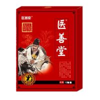 黑膏要贴颈椎病肩周炎腰椎间突出骨质增生滑膜炎半月板损伤特效贴 10贴一盒特效