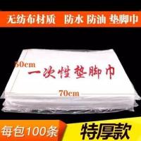 。美甲脚凳修洗按摩床足浴茶几疗沙发子电动店椅套容躺巾一次性 防水垫脚巾(100张包)