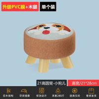 实木小凳子时尚换鞋凳小圆凳客厅沙发凳矮凳儿童小板凳家用小椅子 21高升级(PVC木腿)-小狗 单个装-