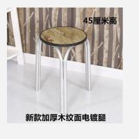 家用圆凳子塑料餐桌凳简约时尚高圆凳方凳加厚钢筋凳套凳特价 灰小花木纹凳