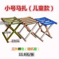 便携式折叠凳加厚椅子军工马扎成人钓鱼户外火车小板凳矮凳子马扎 小号马扎儿童款(颜色随机发)